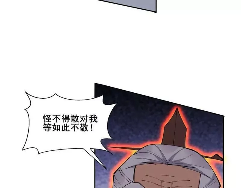 从渡劫开始,第76话 清理门户,第46张